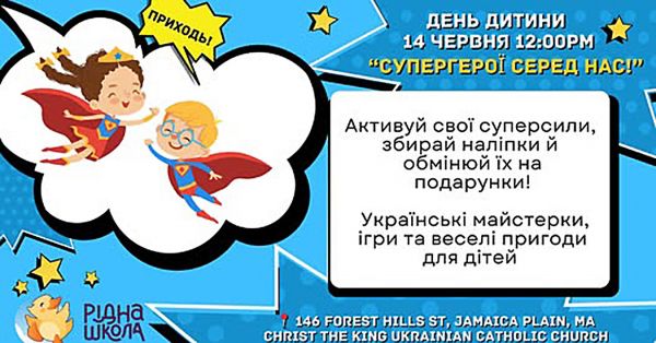 2026ChildrensDay